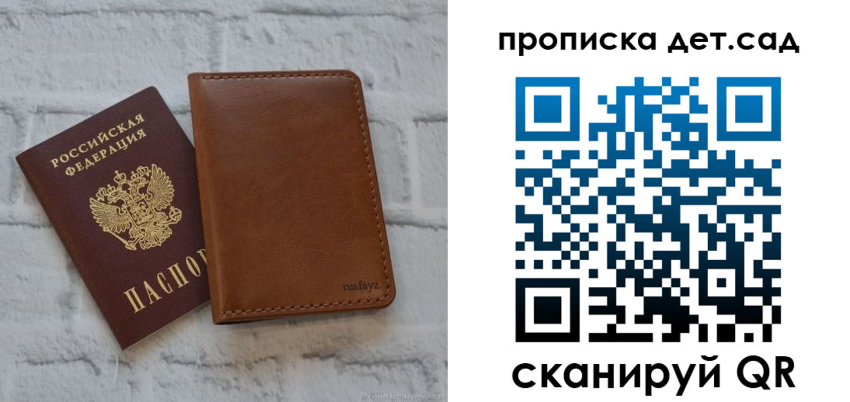 прописка для школы в Дальнегорске