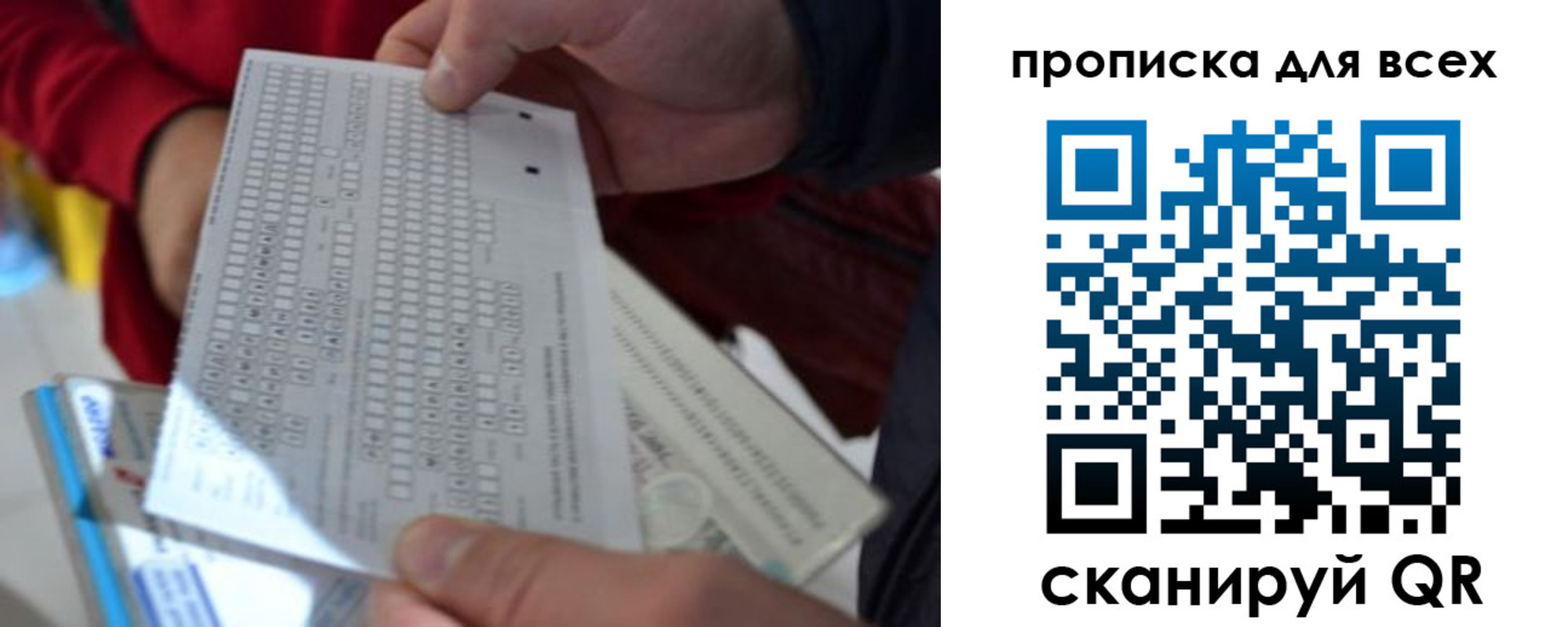 прописка для школы в Дальнегорске