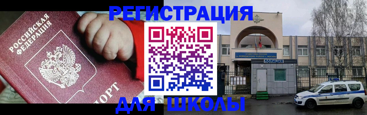 прописка в Дальнегорске